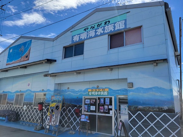 やながわ有明海水族館の口コミ評判・レビュー｜大学生が館長の水族館
