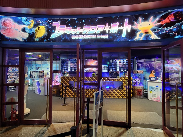 プラネットアクア・ポートの口コミ評判・レビュー｜大学生が館長の水族館