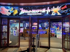 プラネットアクア・ポート（ひらパー）