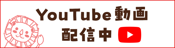 としとしWeb動物園｜公式YouTubeチャンネル